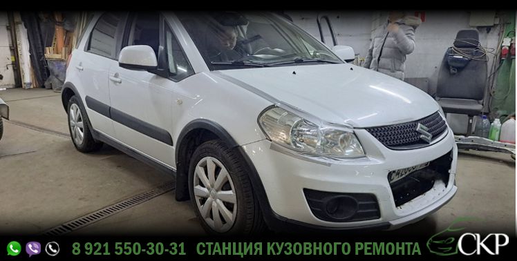 Восстановление кузова Сузуки Эс Икс 4 (Suzuki SX4) в СПб в автосервисе СКР.